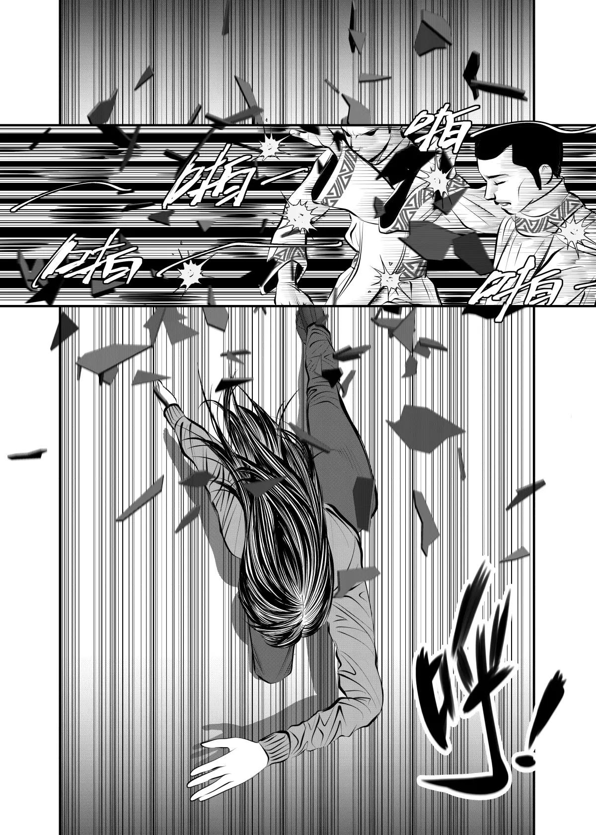 超能寄生者 - 神選之人2 - 1