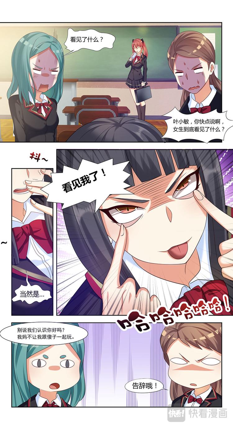 第1话 转校生-第1话