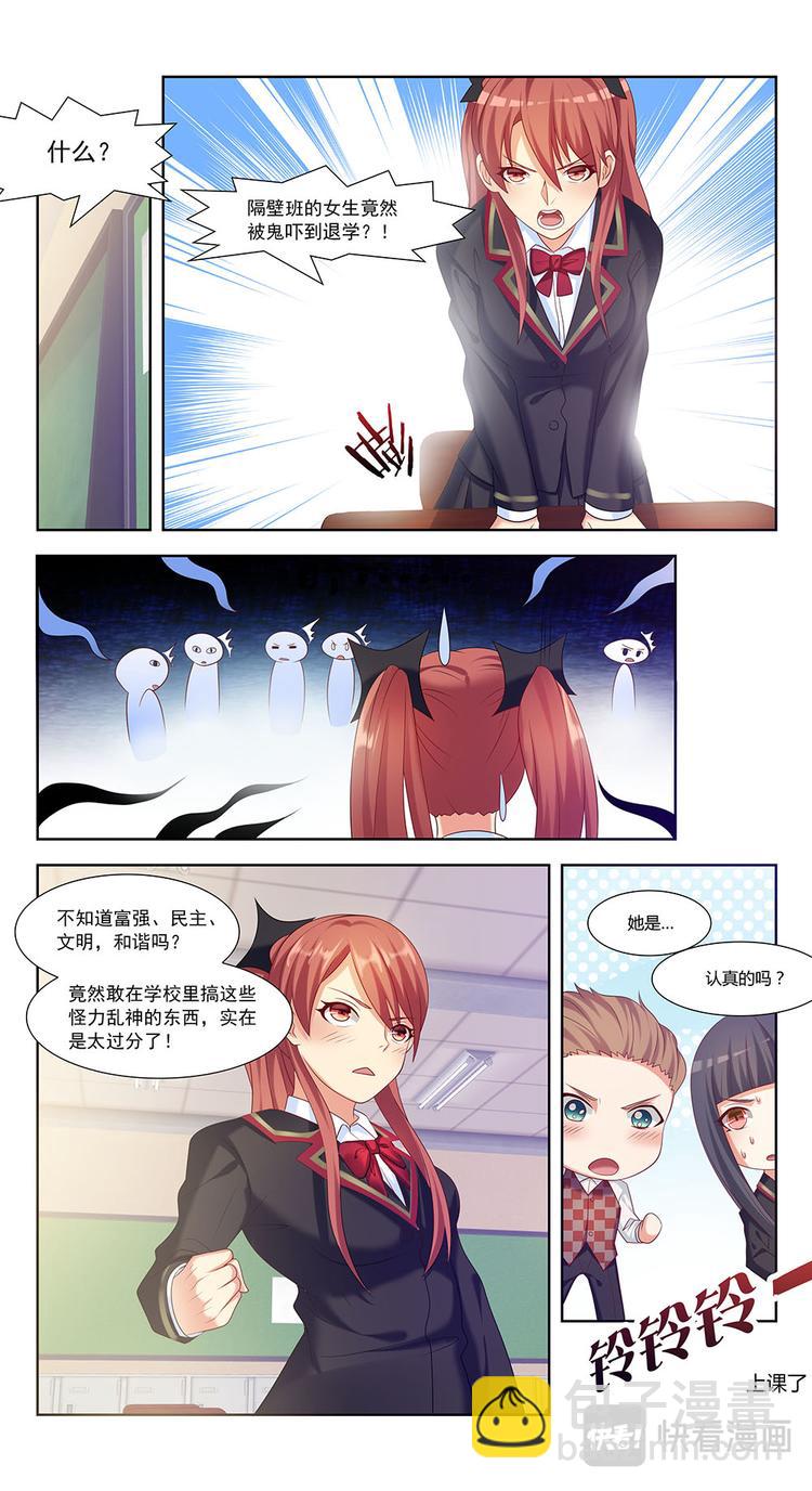 第1话 转校生-第1话