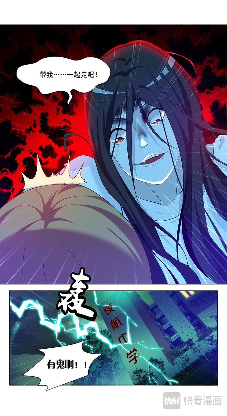 第1话 转校生-第1话