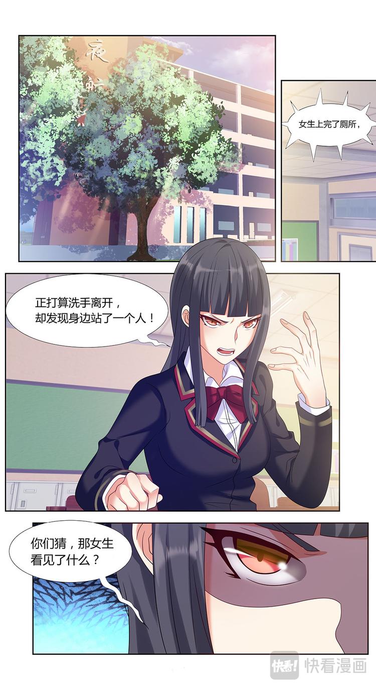 第1话 转校生-第1话