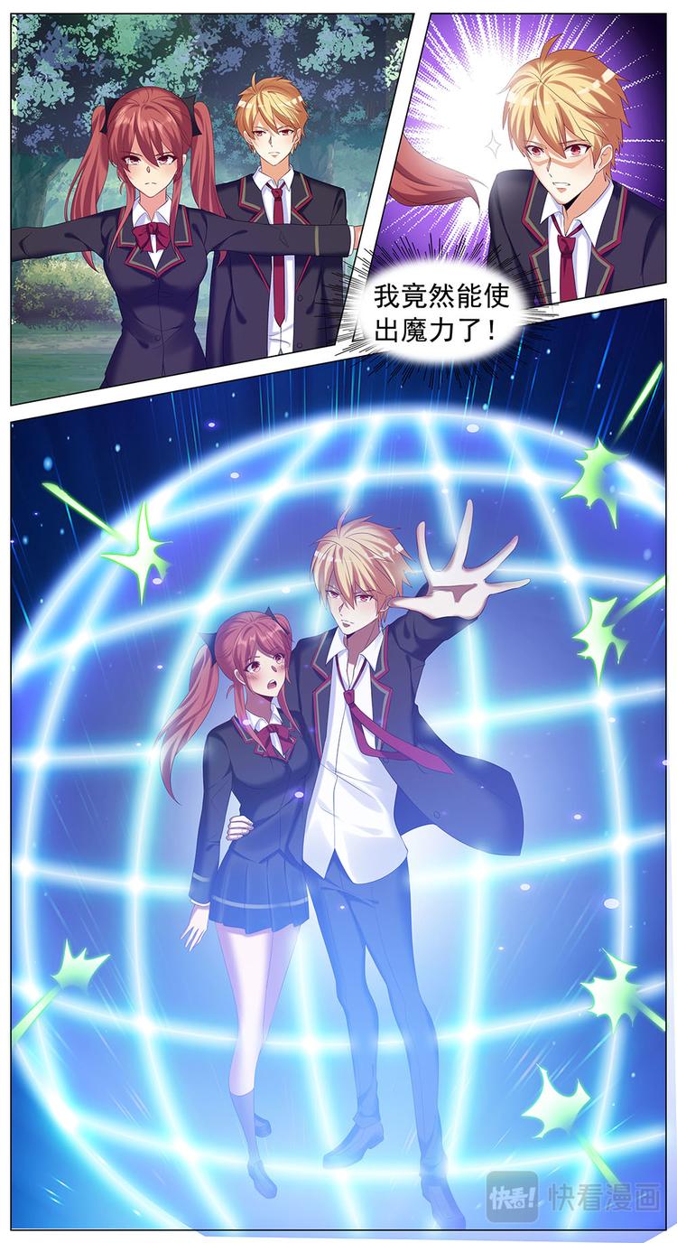 第11话 辣眼睛不要看-第11话