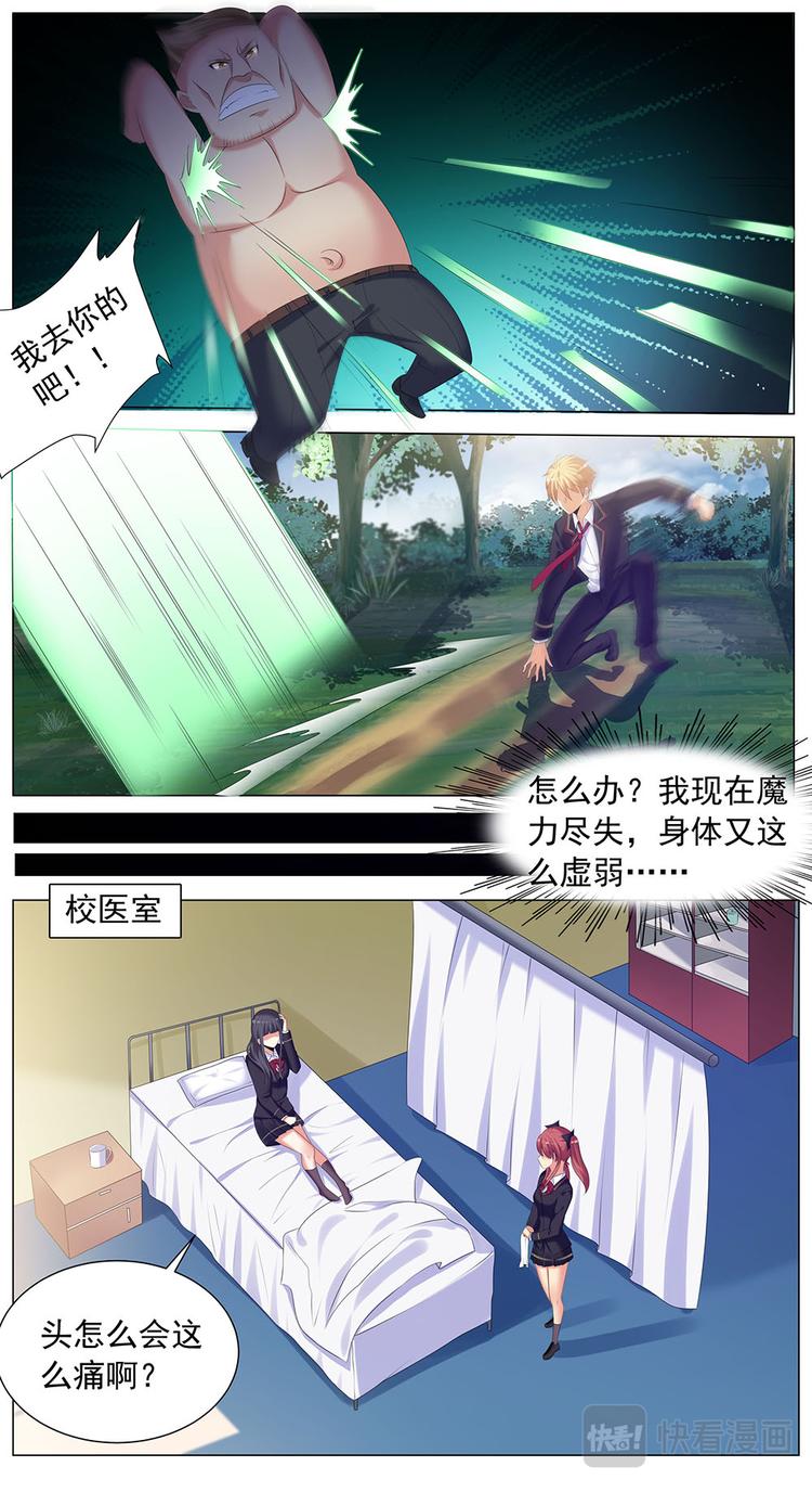 第11话 辣眼睛不要看-第11话