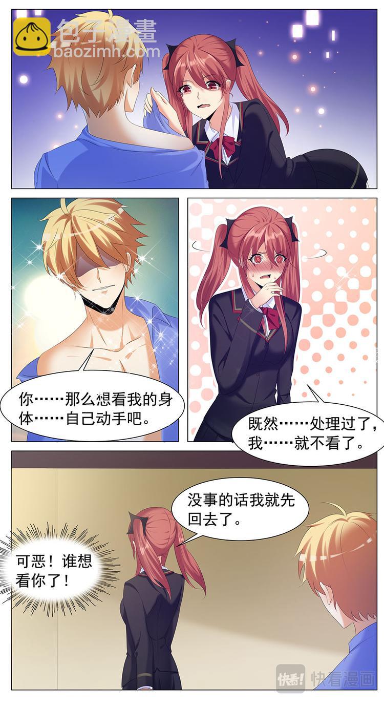 第13话 魏千寒的家-第13话