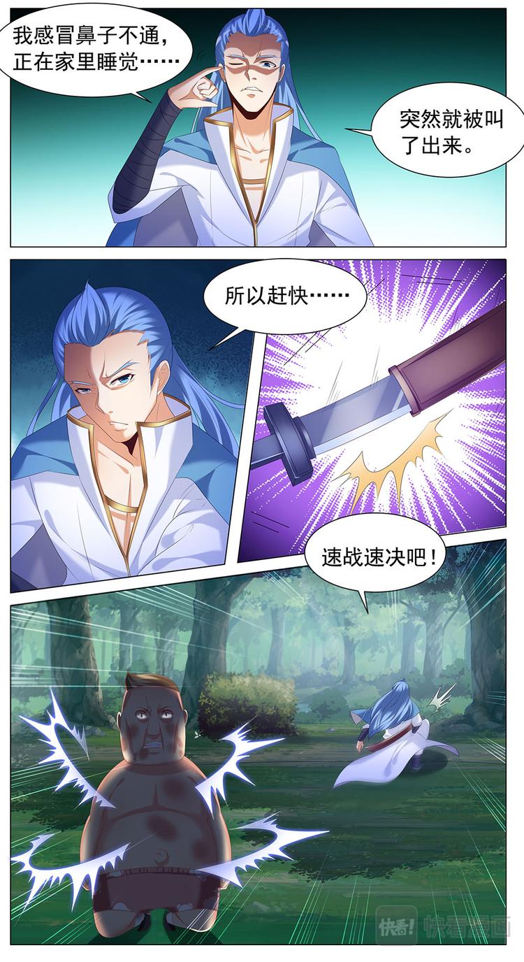 第13话 魏千寒的家-第13话