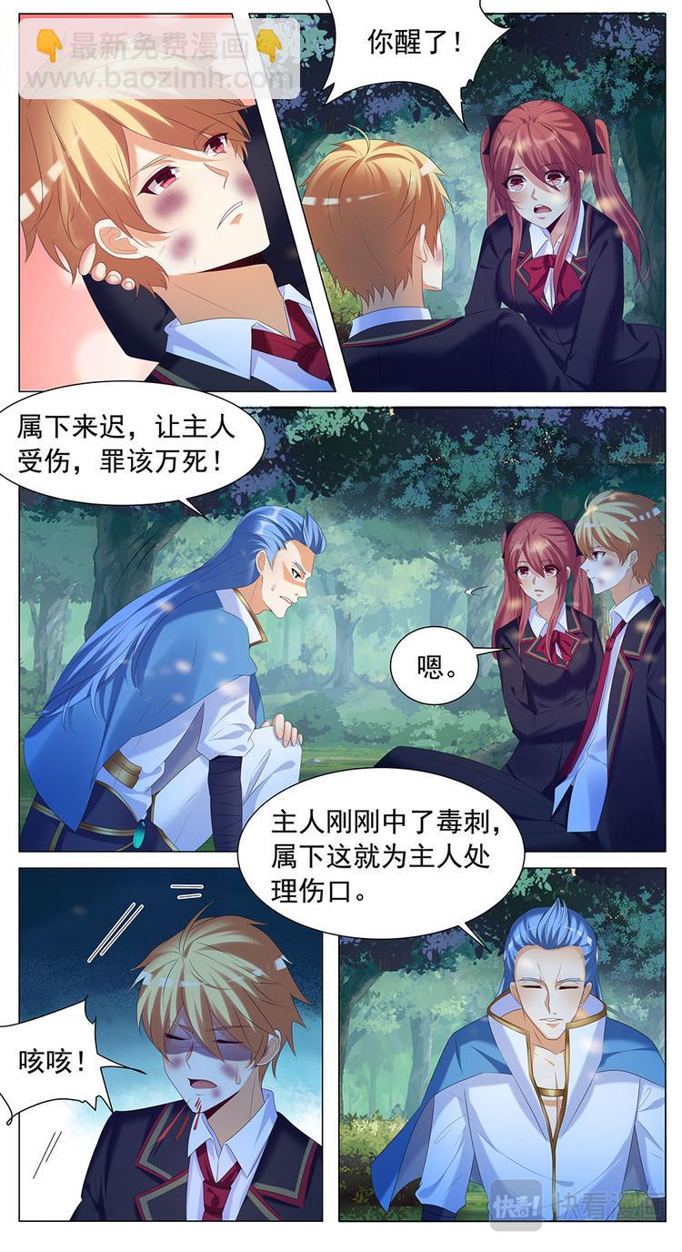 第13话 魏千寒的家-第13话