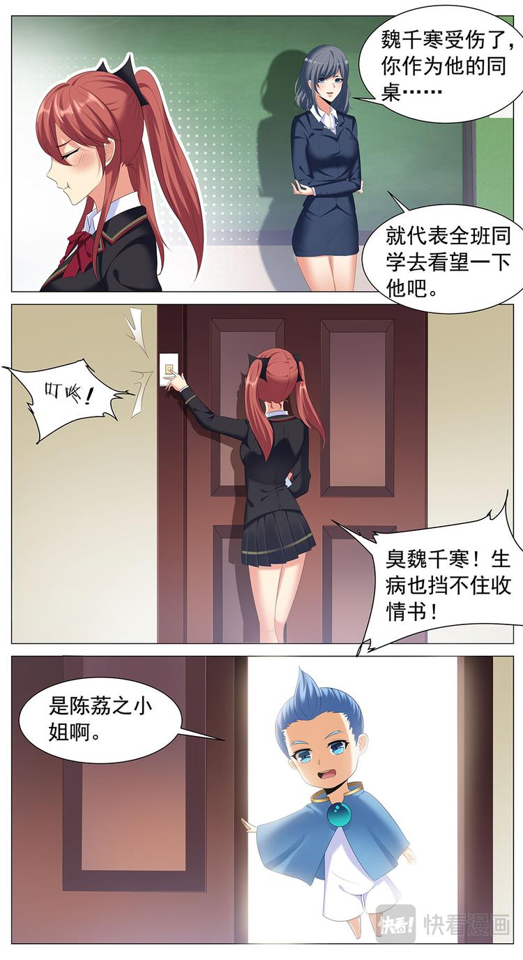 第13话 魏千寒的家-第13话