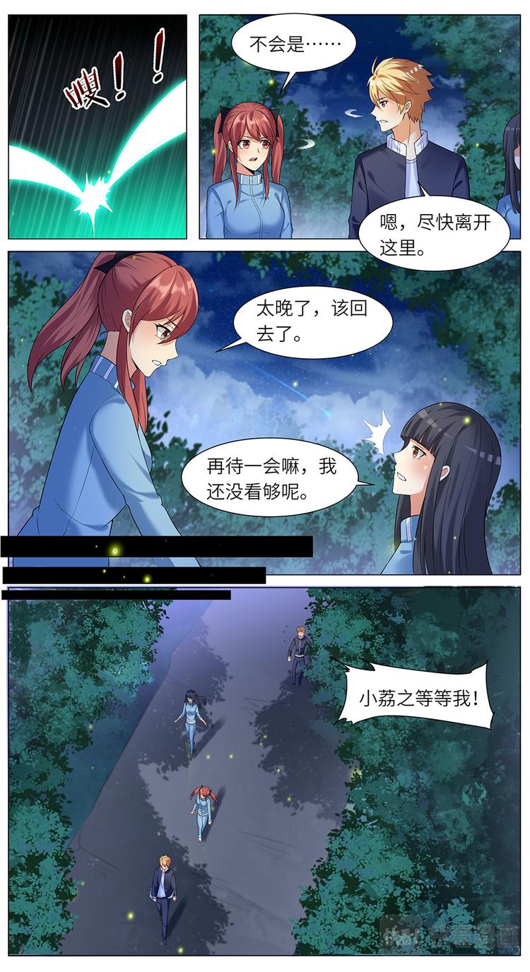 第15话 星空下的我们-第15话