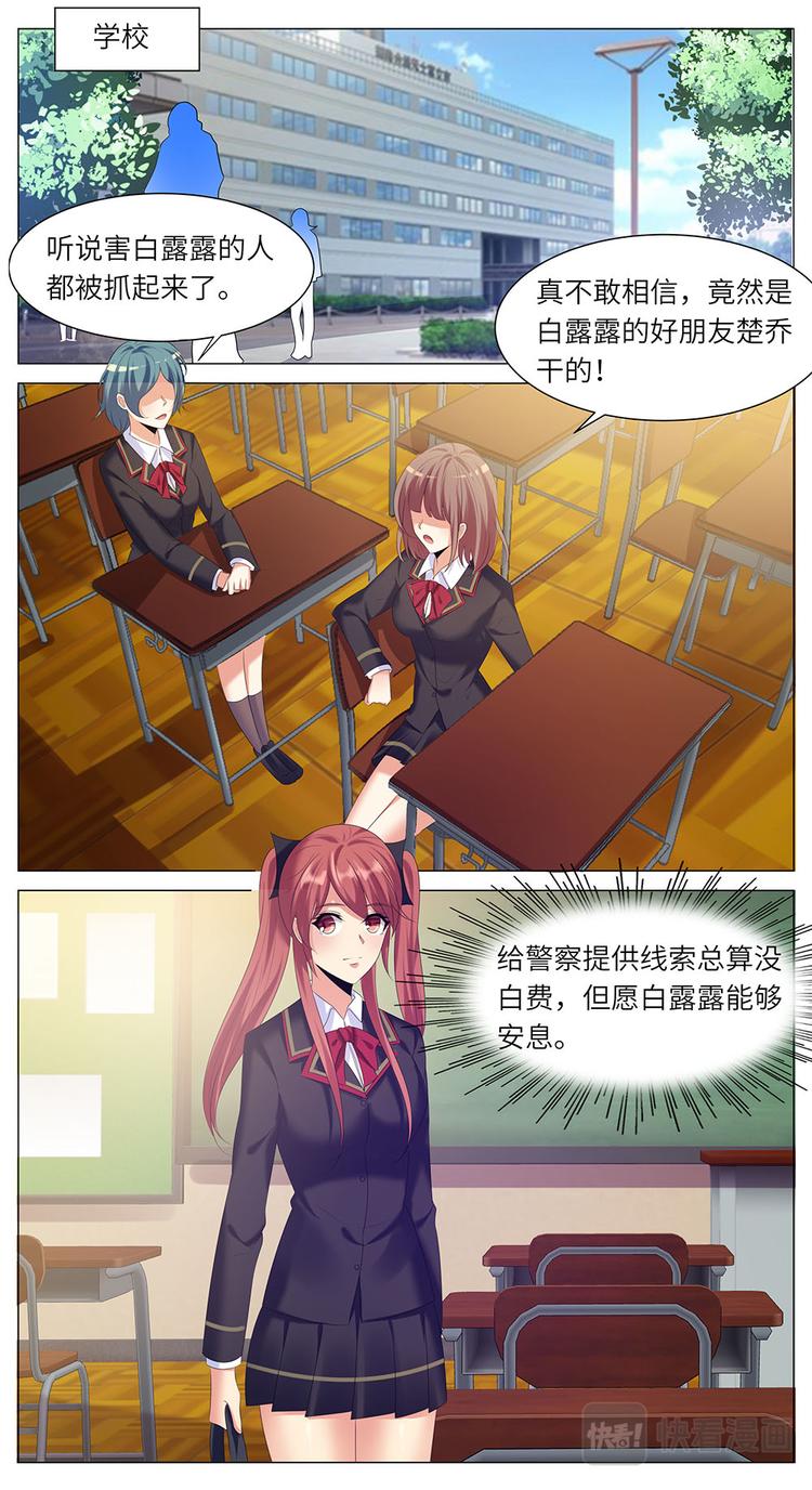 第15话 星空下的我们-第15话