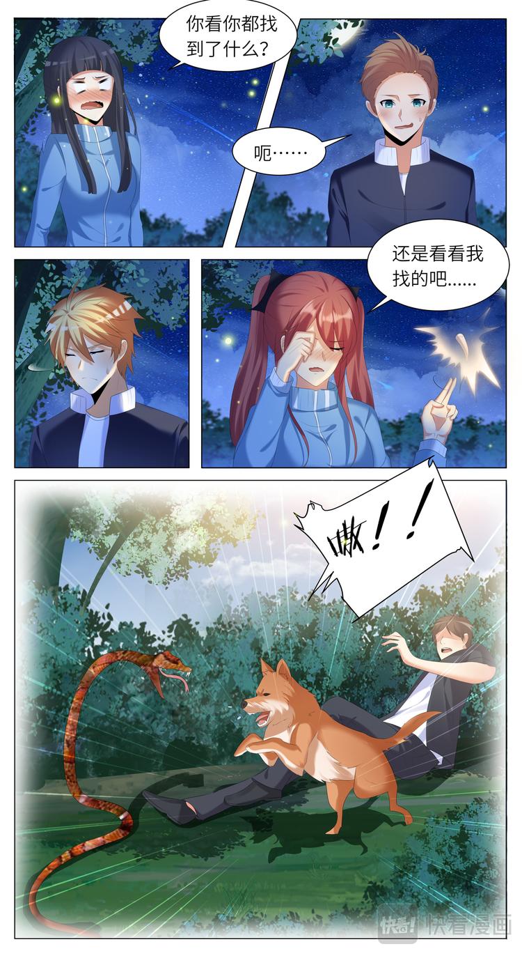 第17话 又见我的阿黄-第17话