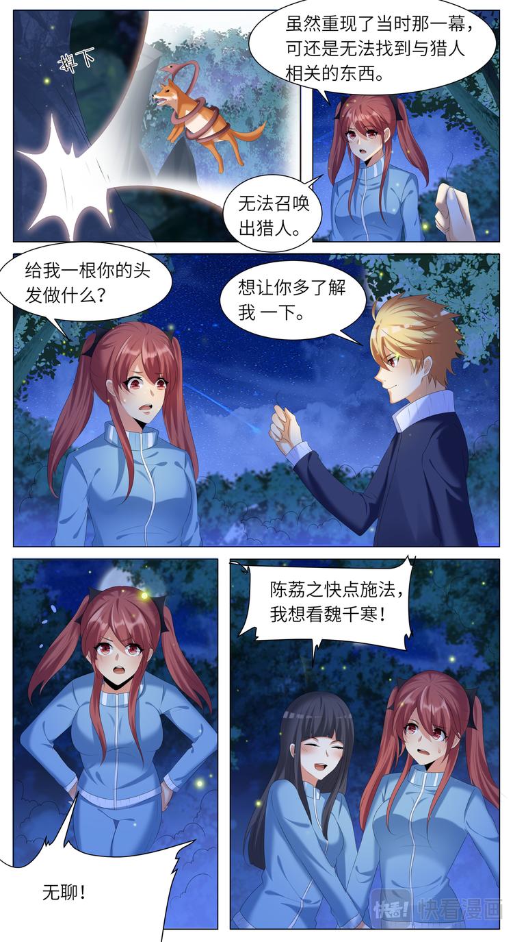 第17话 又见我的阿黄-第17话