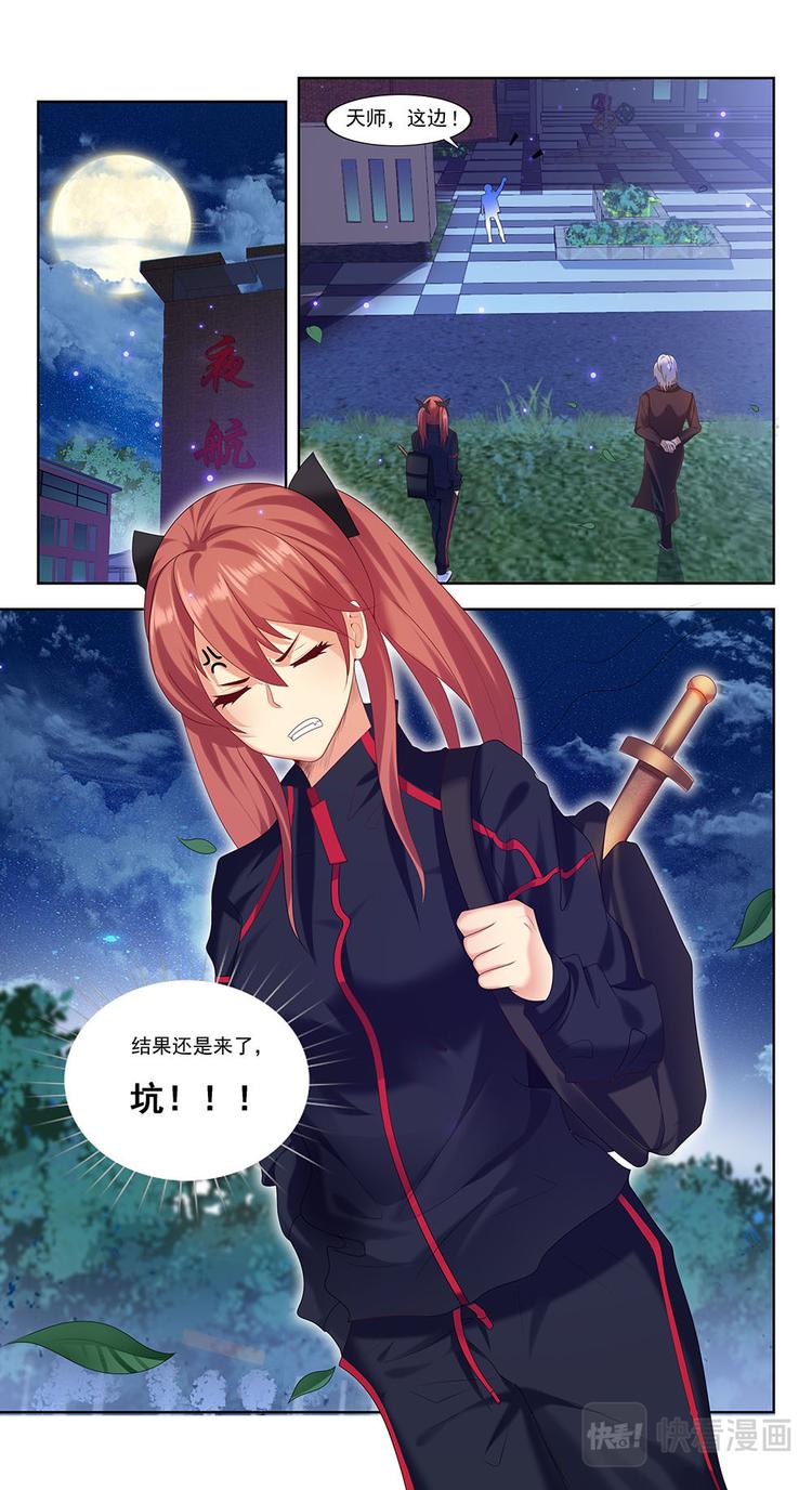 第3话 金盆洗手-第3话