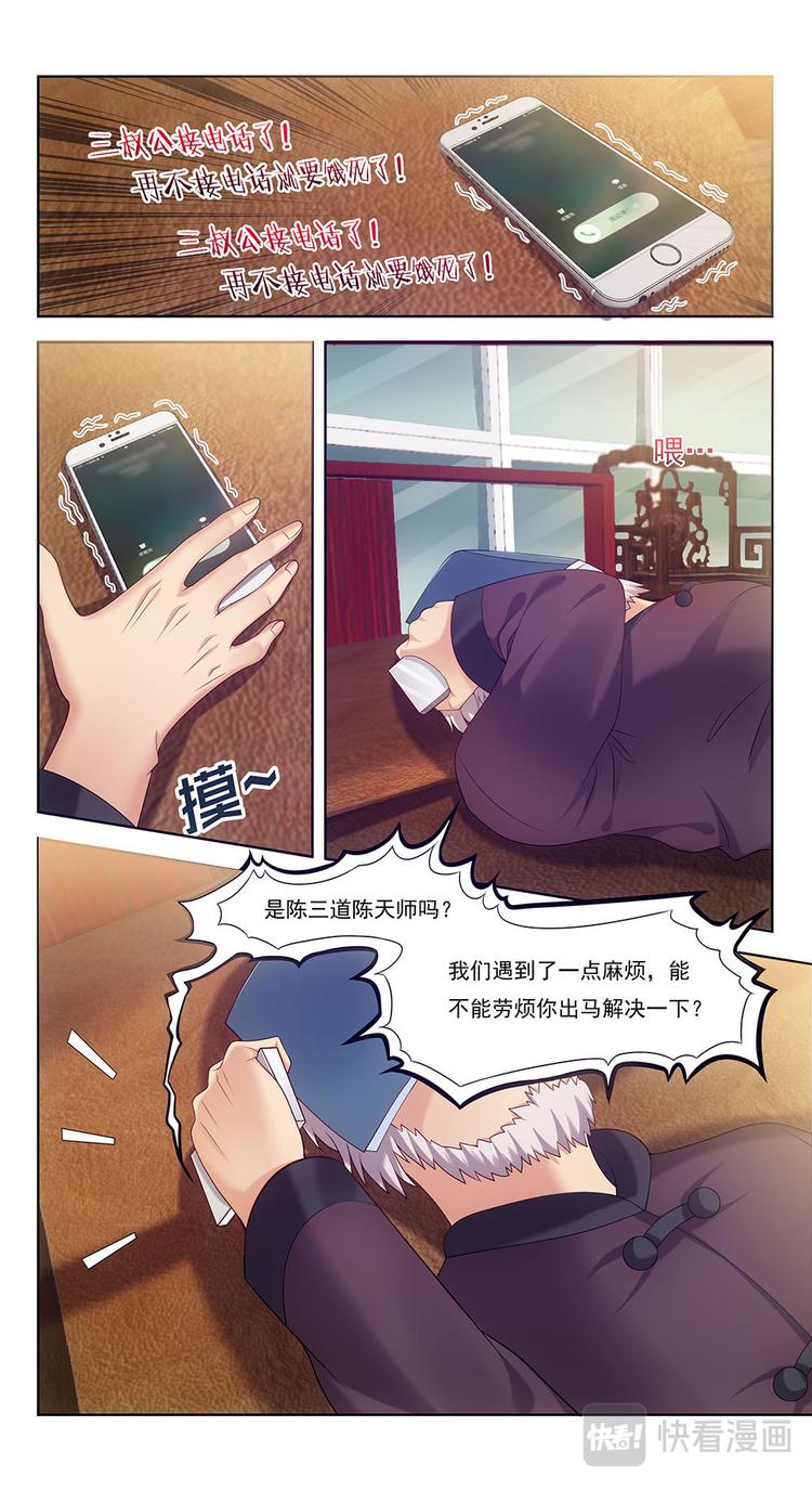 第3话 金盆洗手-第3话