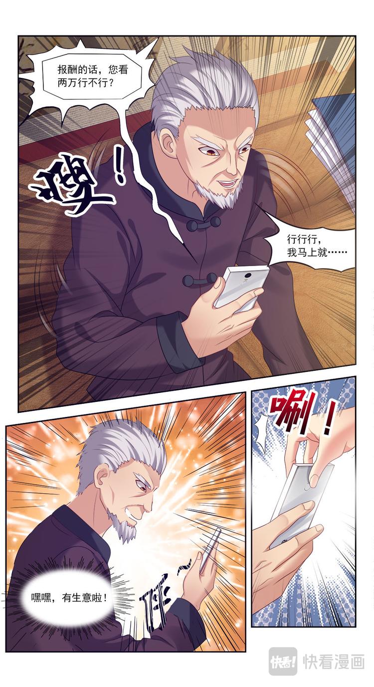 第3话 金盆洗手-第3话