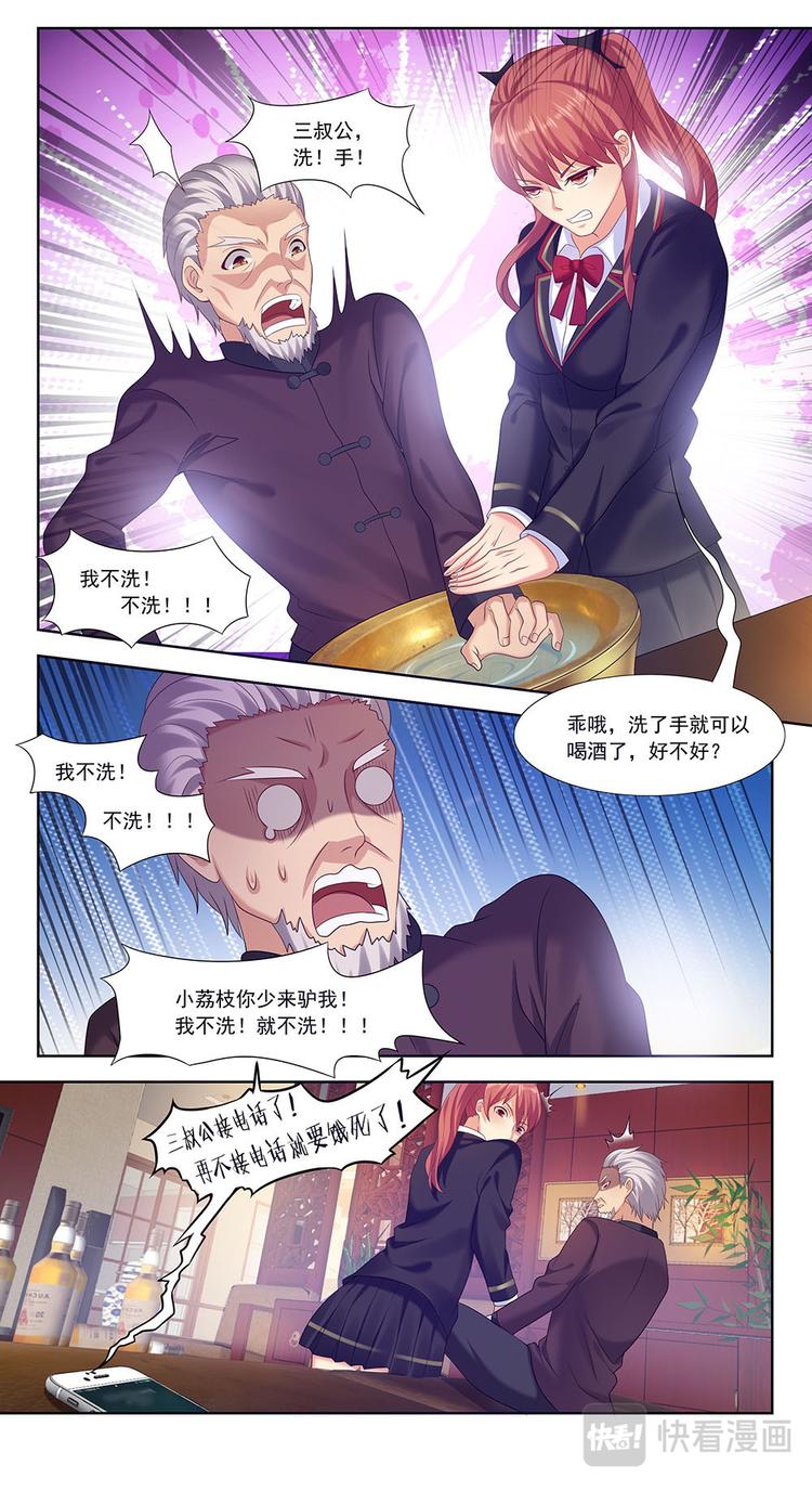 第3话 金盆洗手-第3话