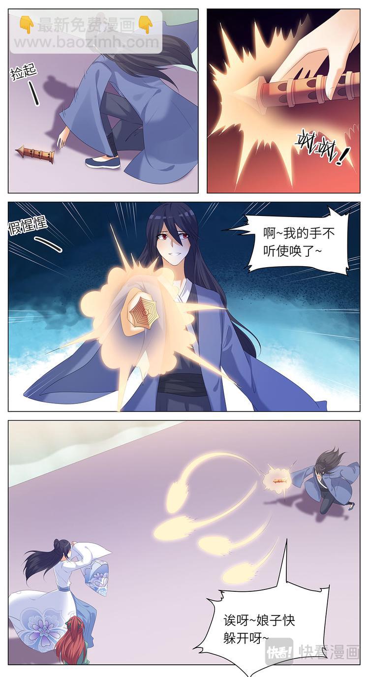 第25话 特效这么逼真-第25话