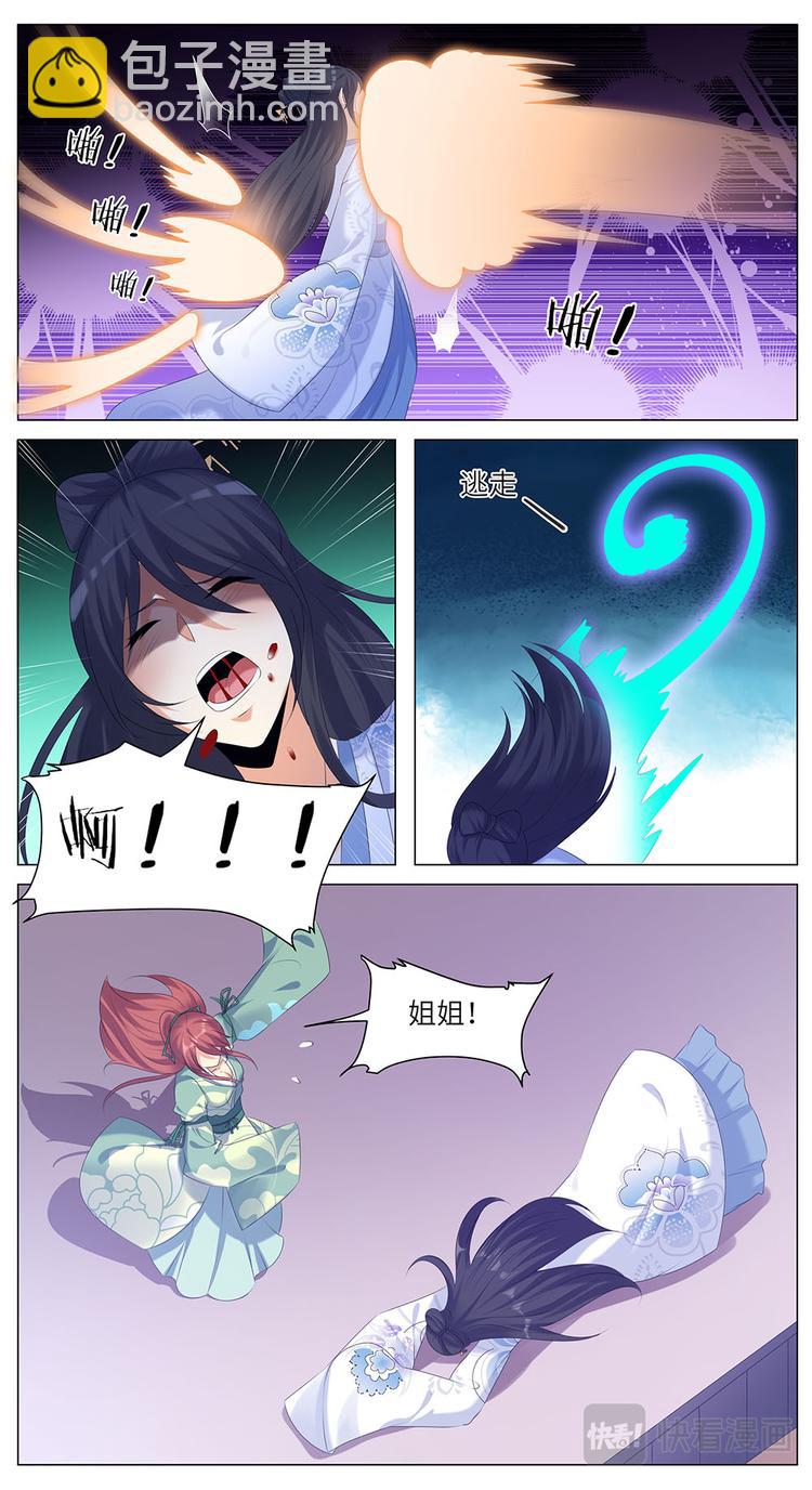 第25话 特效这么逼真-第25话