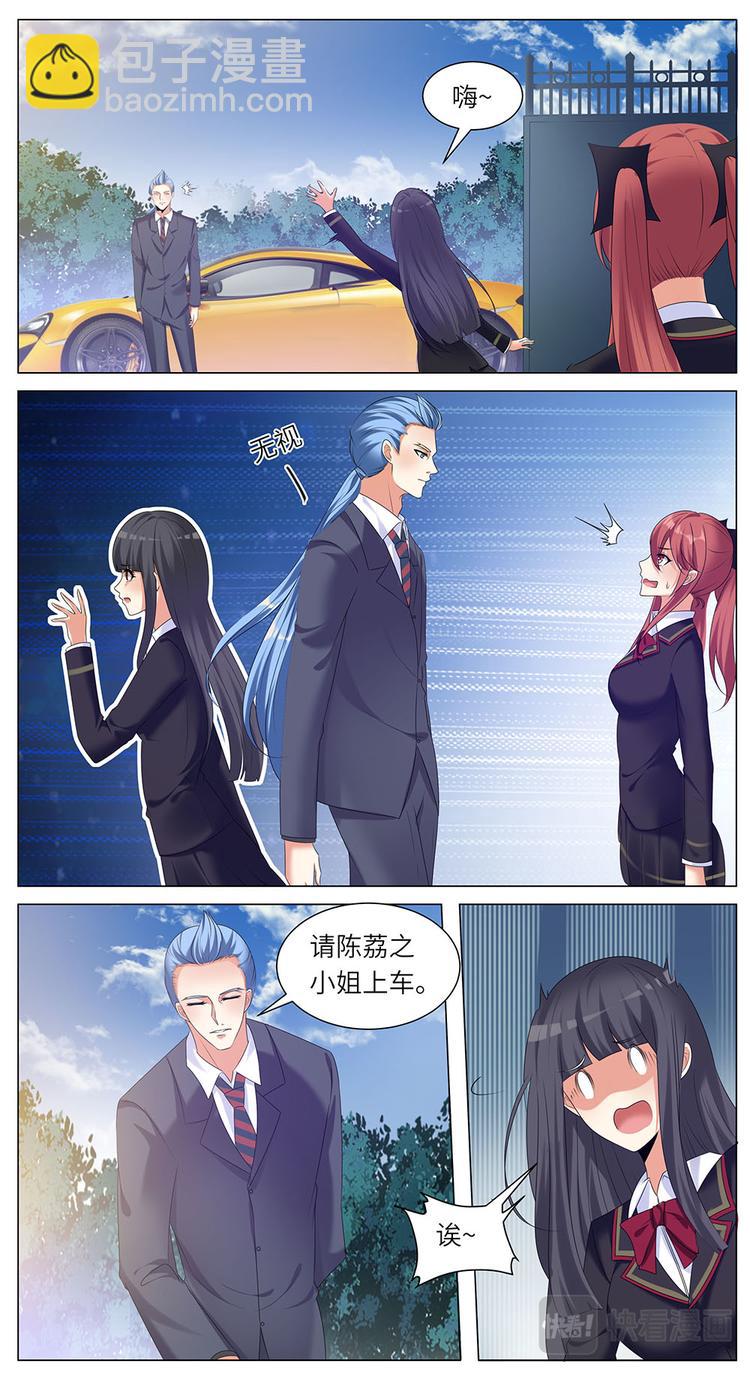 第27话 我的魅力藏不住了-第27话