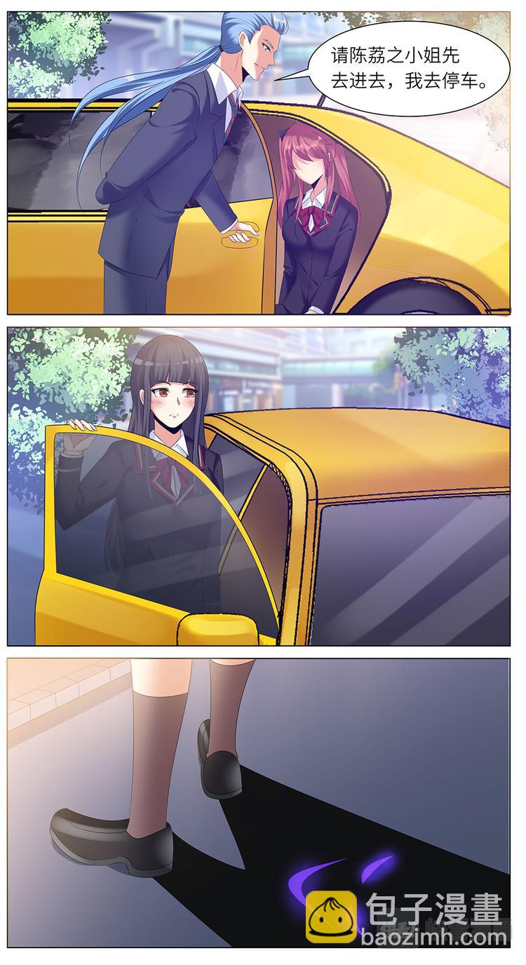 第27话 我的魅力藏不住了-第27话