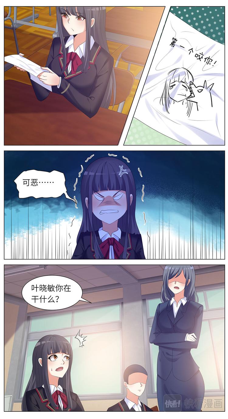 第27话 我的魅力藏不住了-第27话