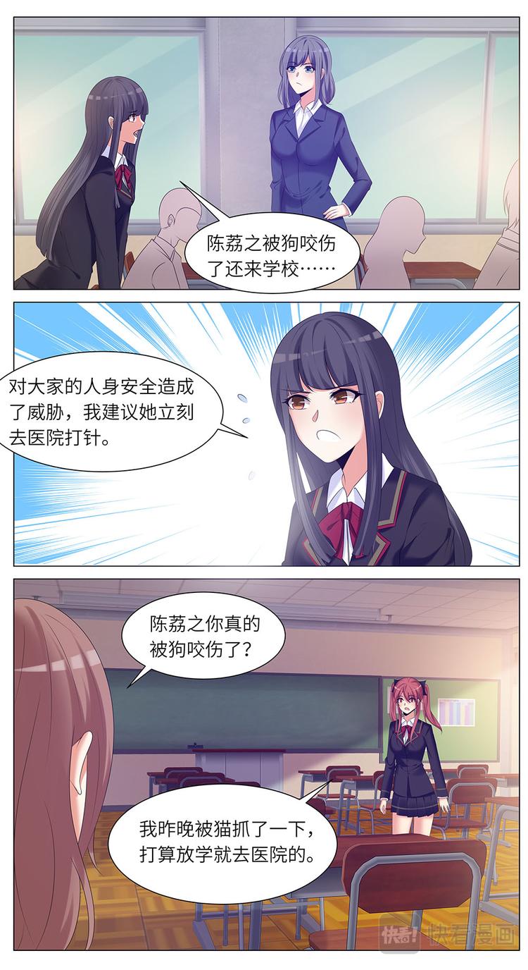 第27话 我的魅力藏不住了-第27话