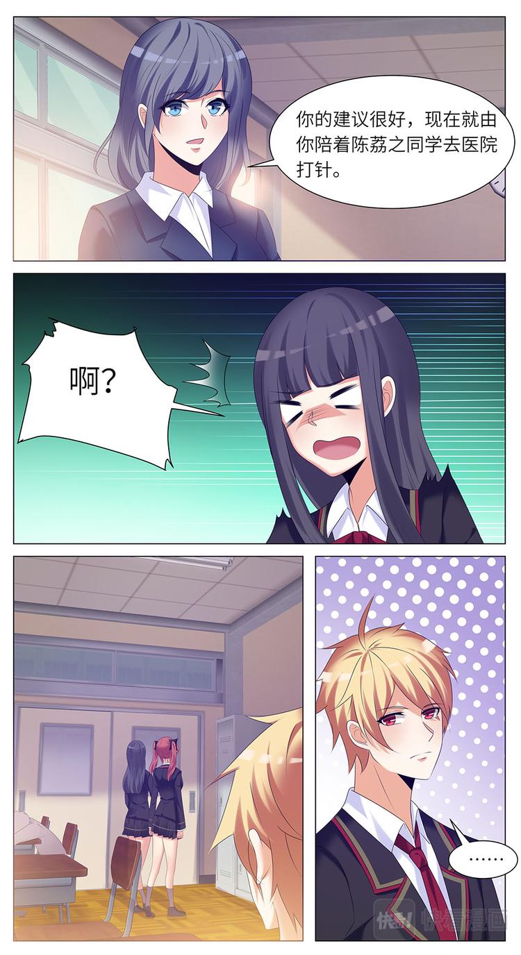 第27话 我的魅力藏不住了-第27话