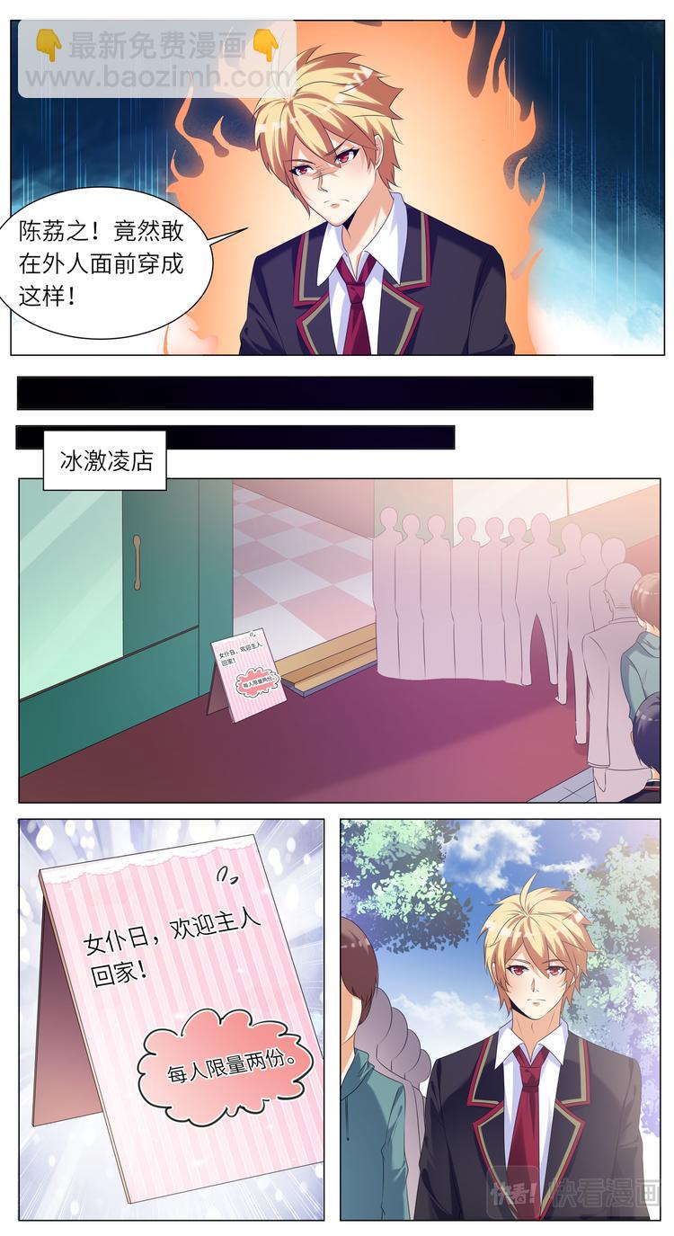 第29话 女仆日-第29话