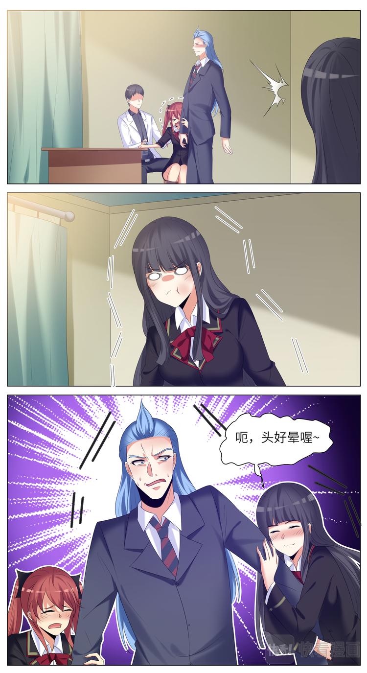 第29话 女仆日-第29话