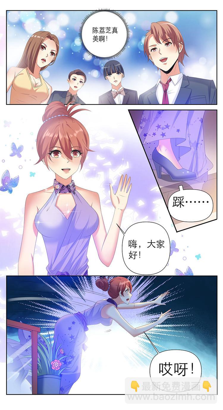 超能力CP - 第35話 能請你跳支舞嗎？ - 3