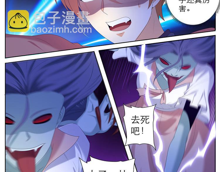 第39话 有我在不会让你有事的-第39话