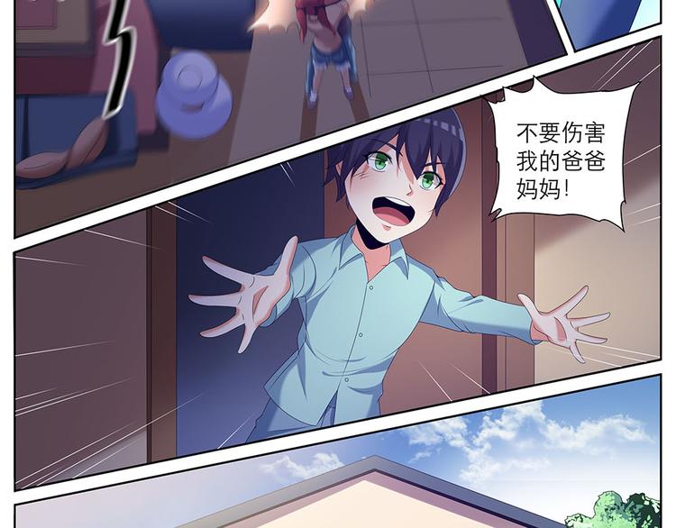 第39话 有我在不会让你有事的-第39话