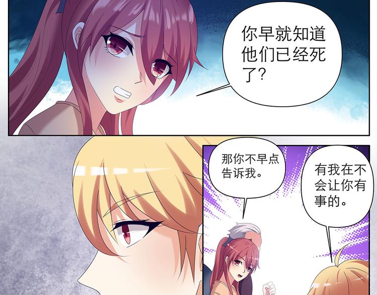 第39话 有我在不会让你有事的-第39话