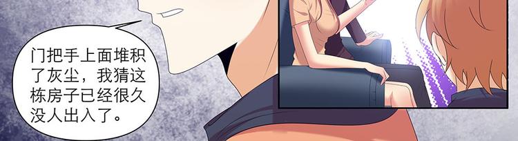 第39话 有我在不会让你有事的-第39话