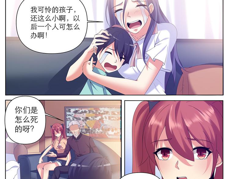 第39话 有我在不会让你有事的-第39话