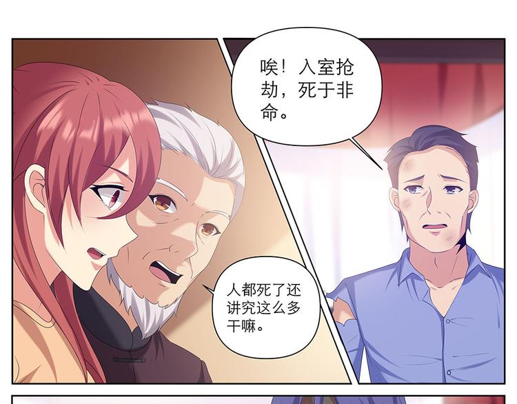 第39话 有我在不会让你有事的-第39话