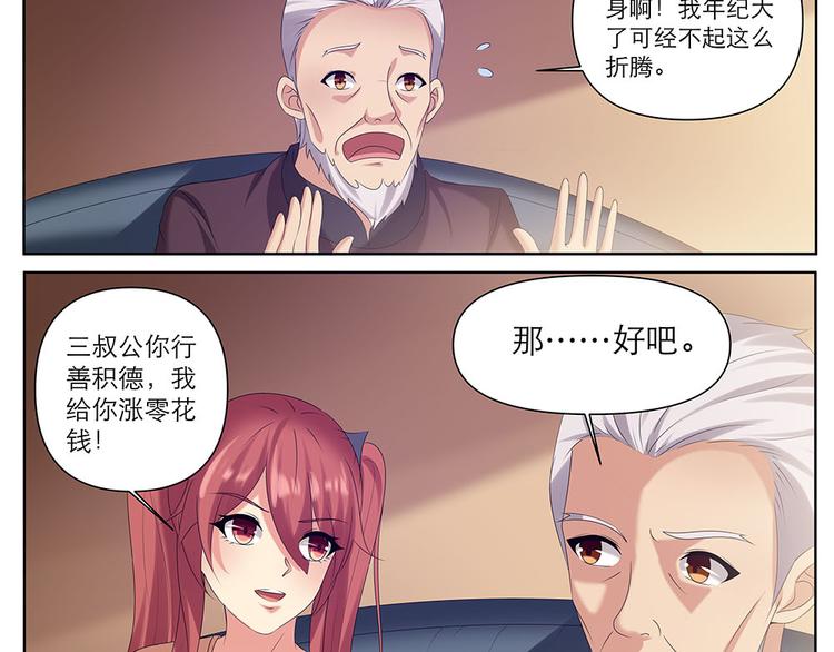 第39话 有我在不会让你有事的-第39话