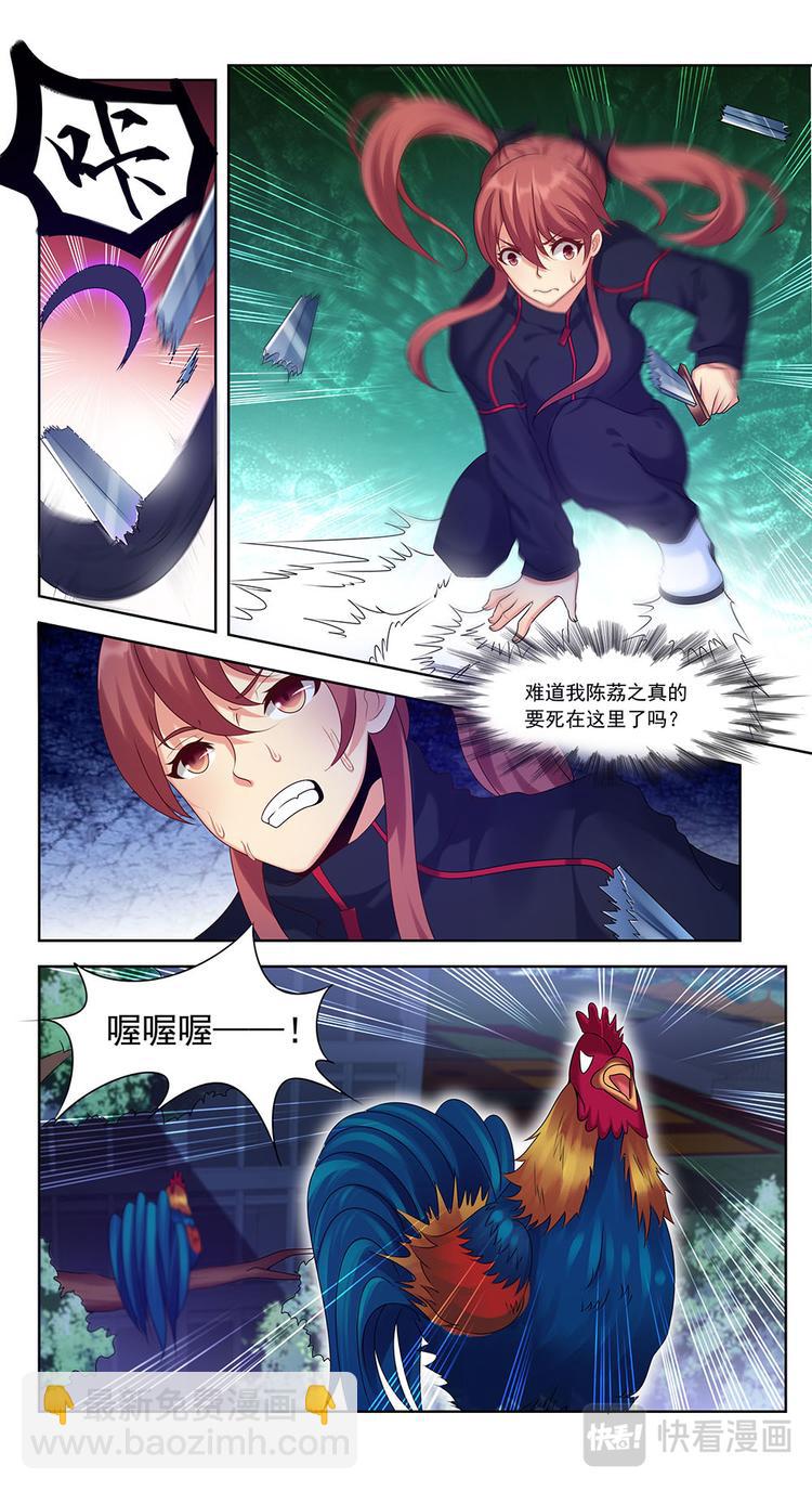 第5话 度化-第5话