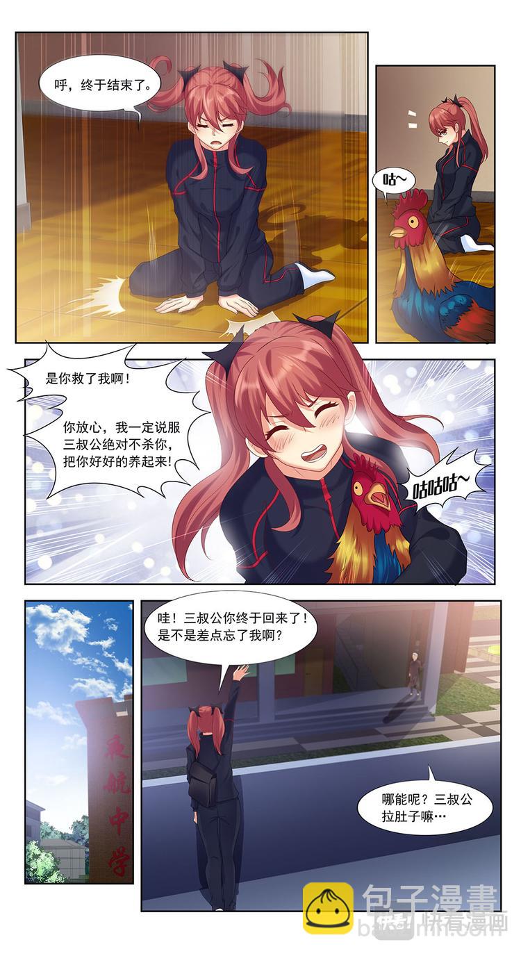 第5话 度化-第5话