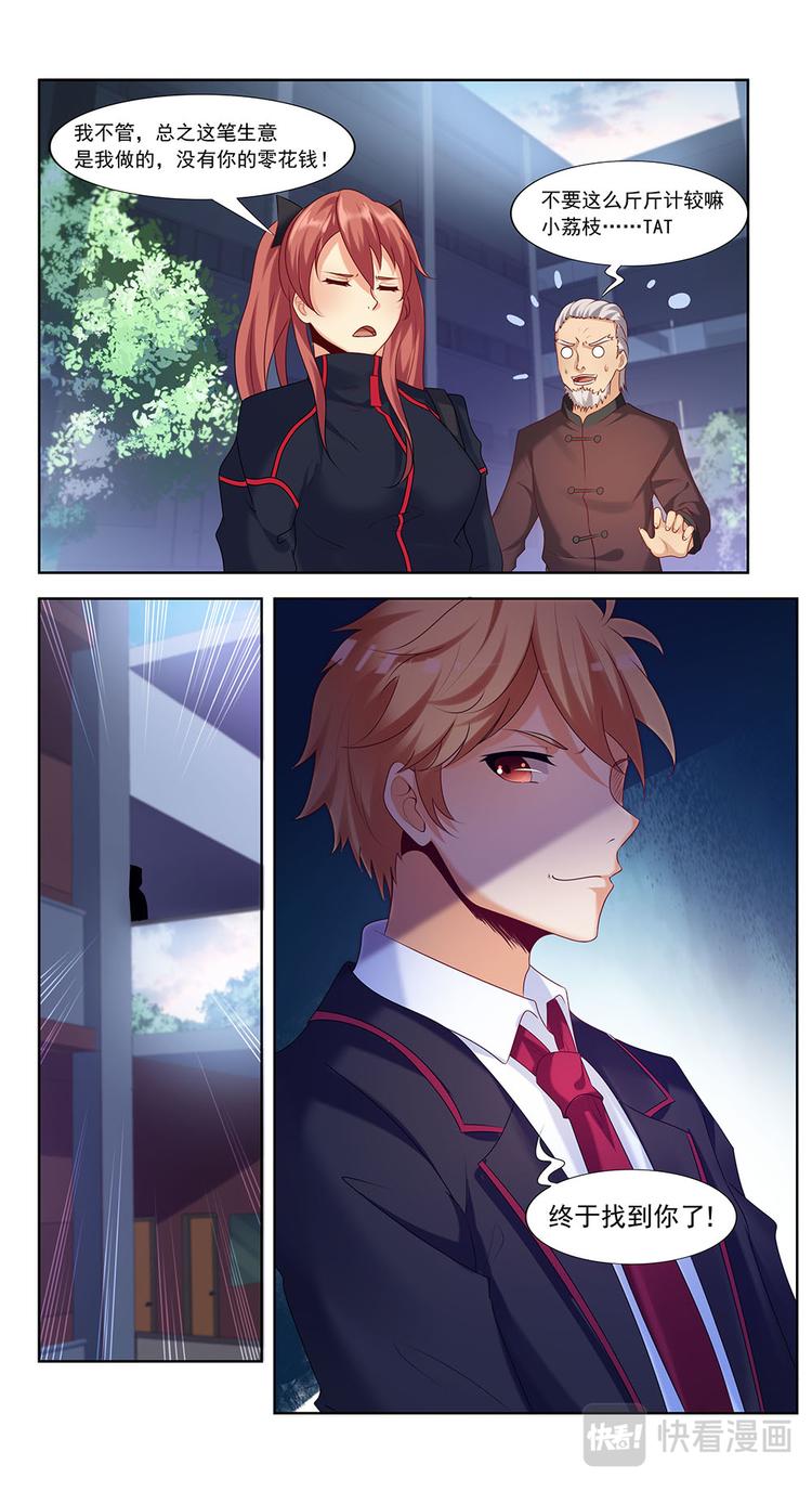 第5话 度化-第5话