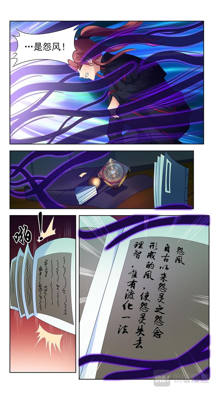 第5话 度化-第5话