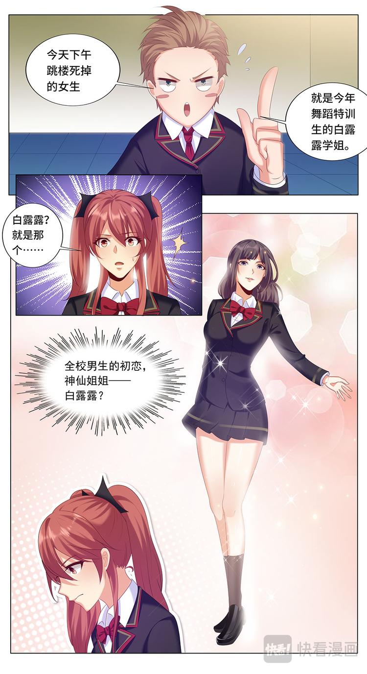 第7话 神仙姐姐的陨落-第7话