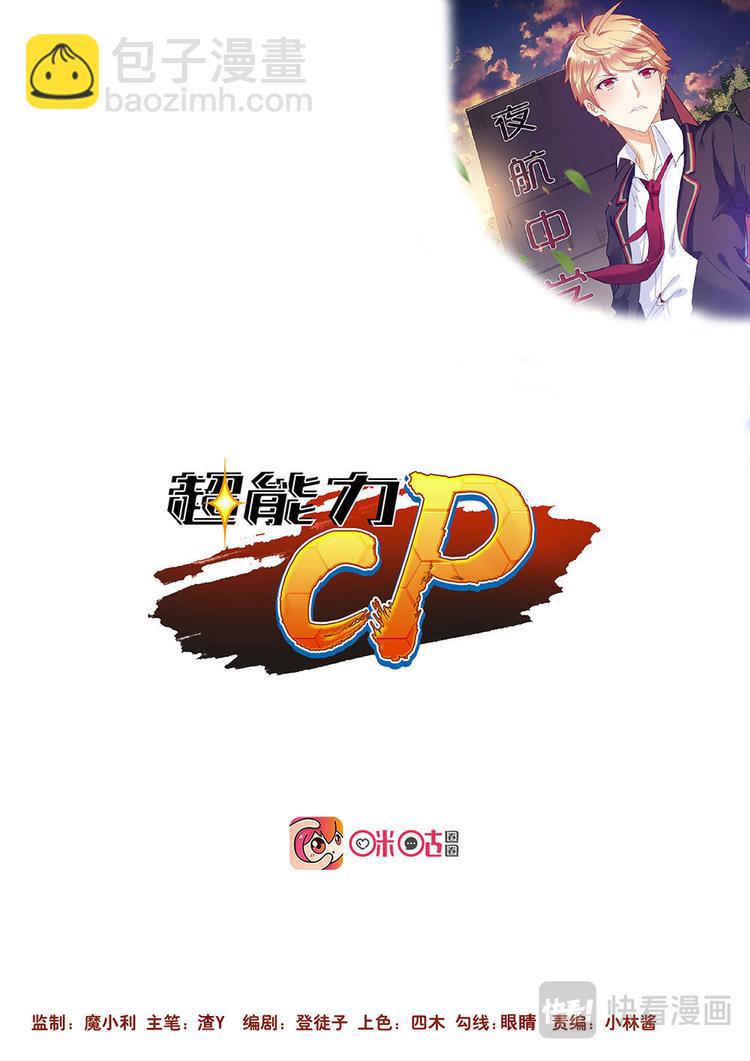 第7话 神仙姐姐的陨落-第7话