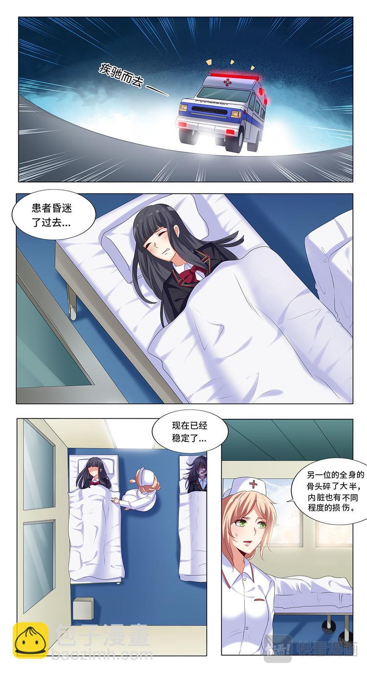 第7话 神仙姐姐的陨落-第7话