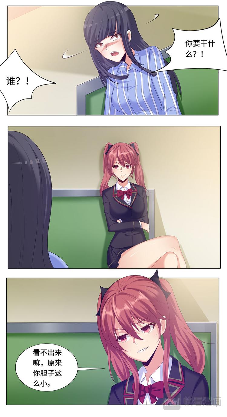 第7话 神仙姐姐的陨落-第7话