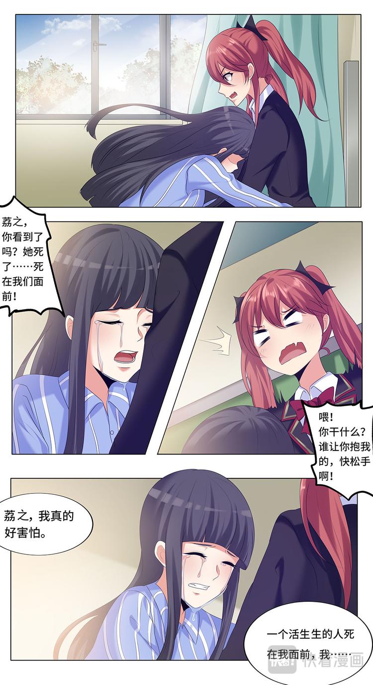 第7话 神仙姐姐的陨落-第7话