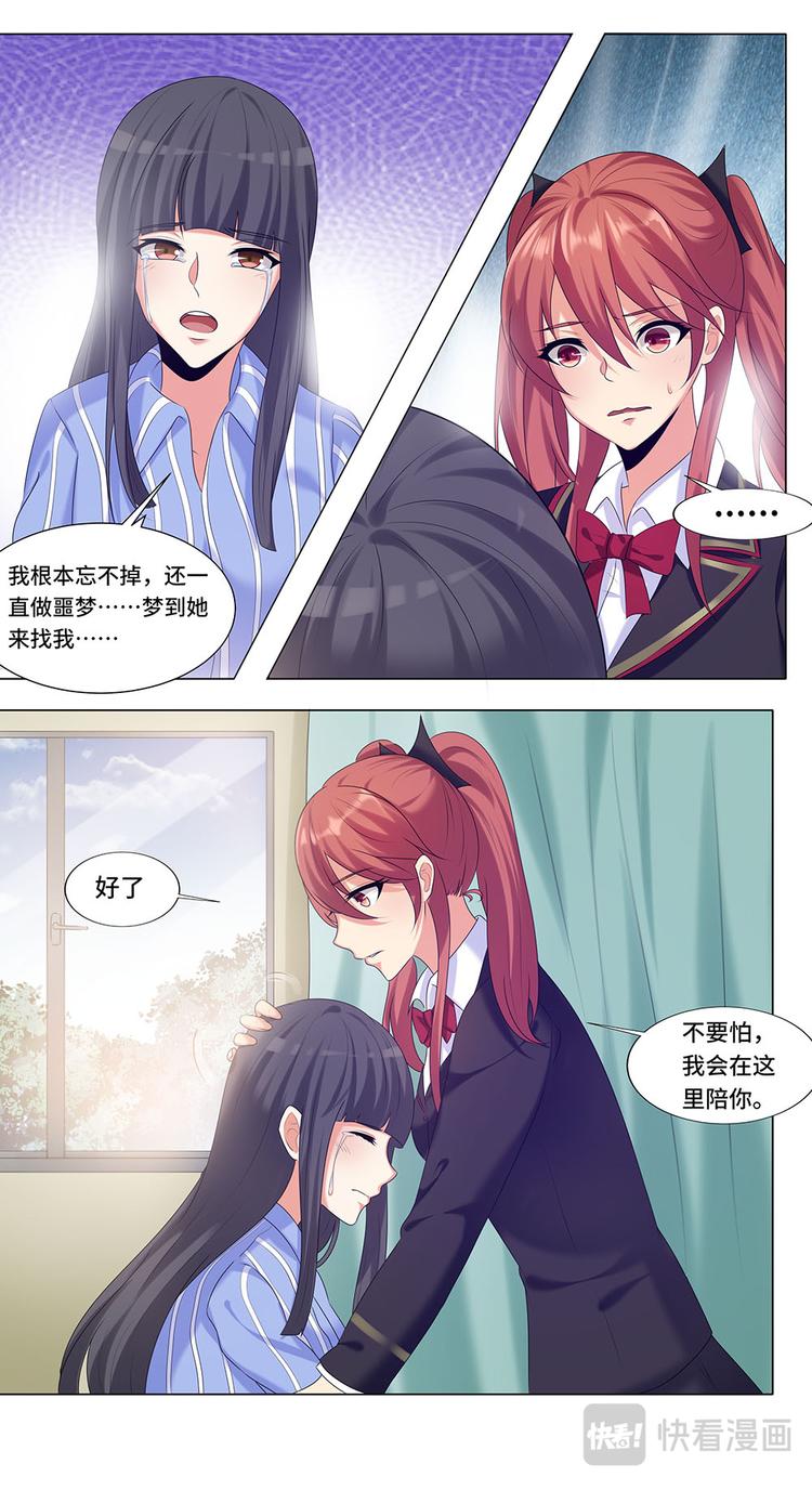 第7话 神仙姐姐的陨落-第7话