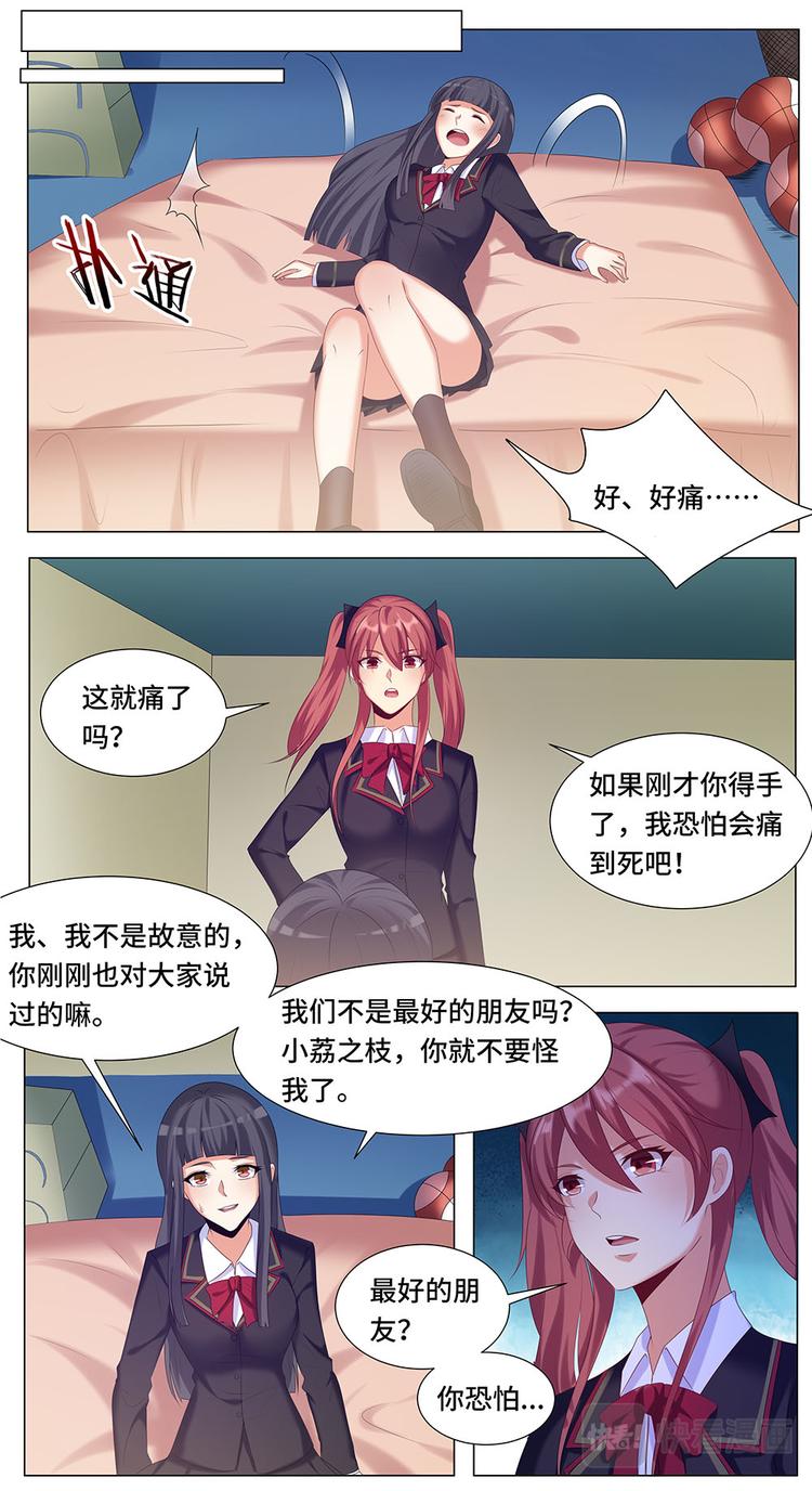 第9话 学姐的秘密-第9话