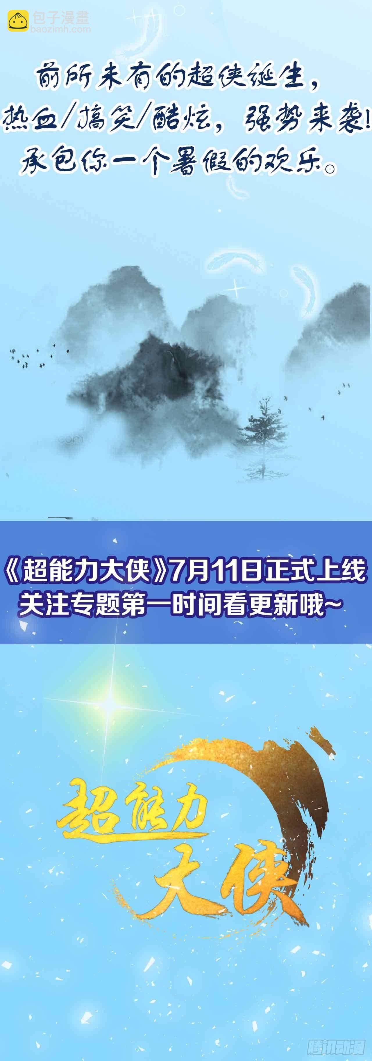 先导预告-第1话