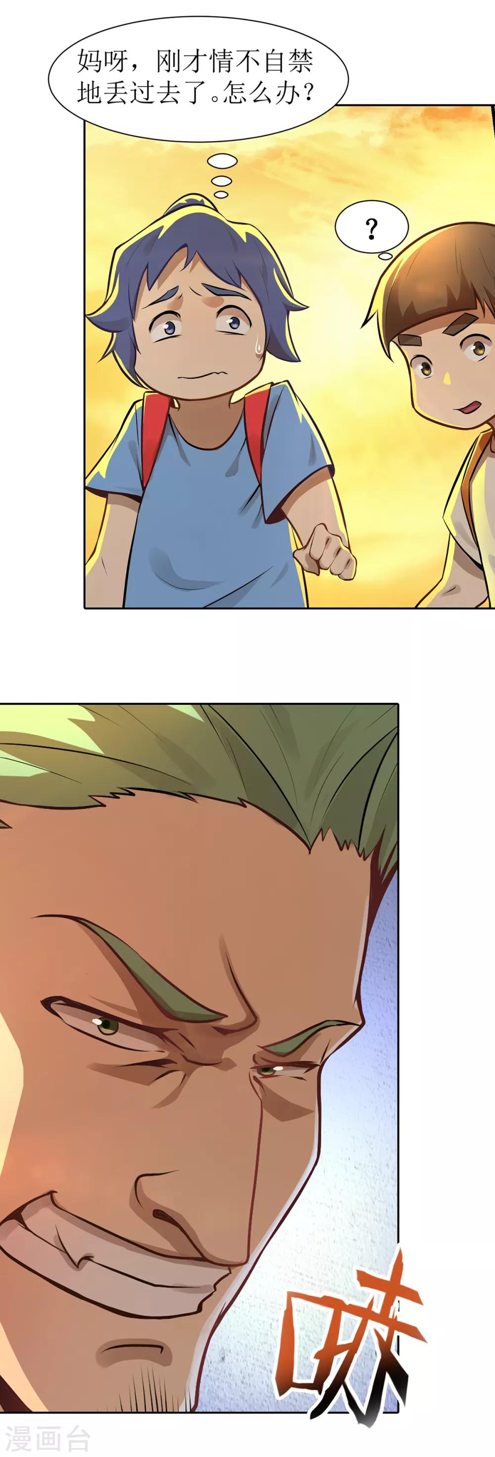 第8话 侠士风骨-第11话