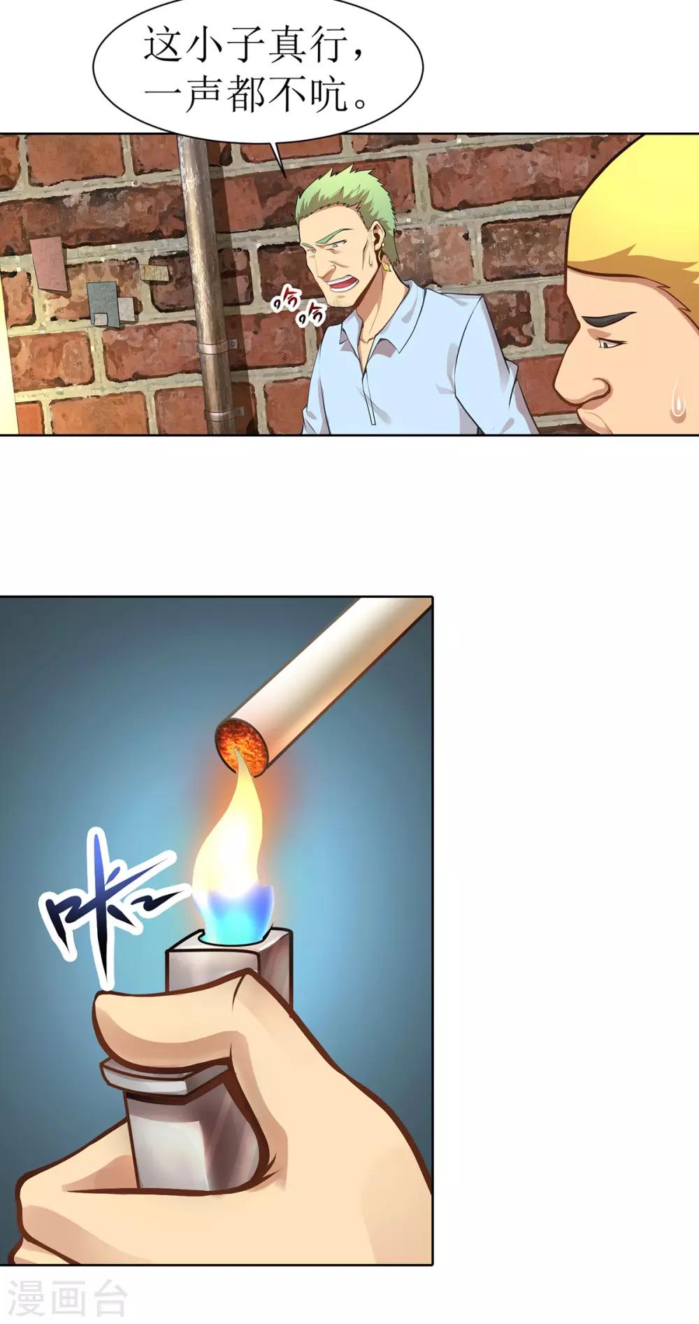 第8话 侠士风骨-第11话